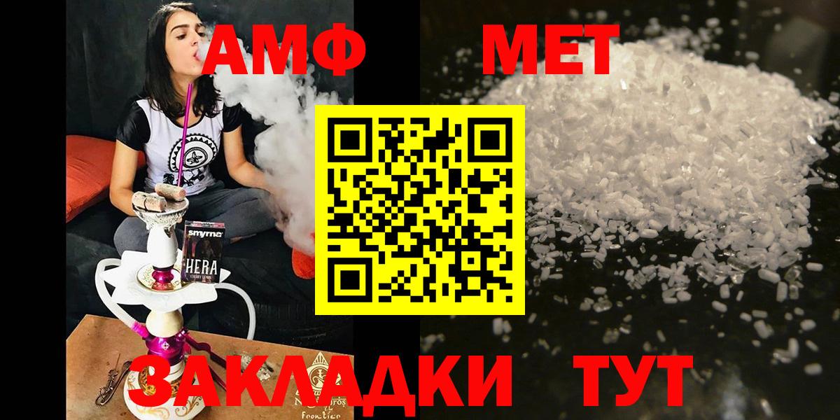 МЕГА tor  Вход с VPN  Электрогорск  АМФ VHQ  АМФ 