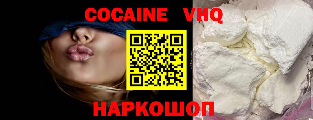 COCAIN FishScale Электрогорск