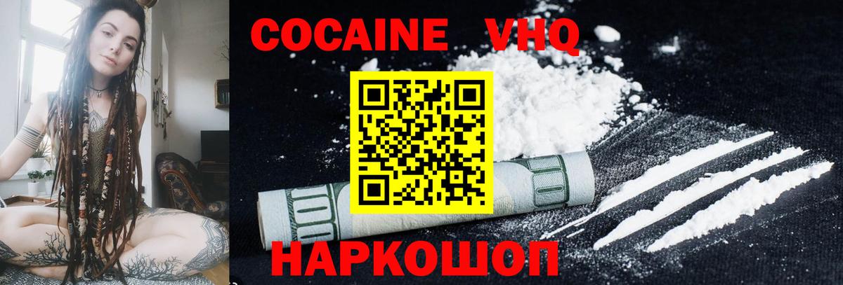 Cocaine Fish Scale  Вход с VPN  Электрогорск 