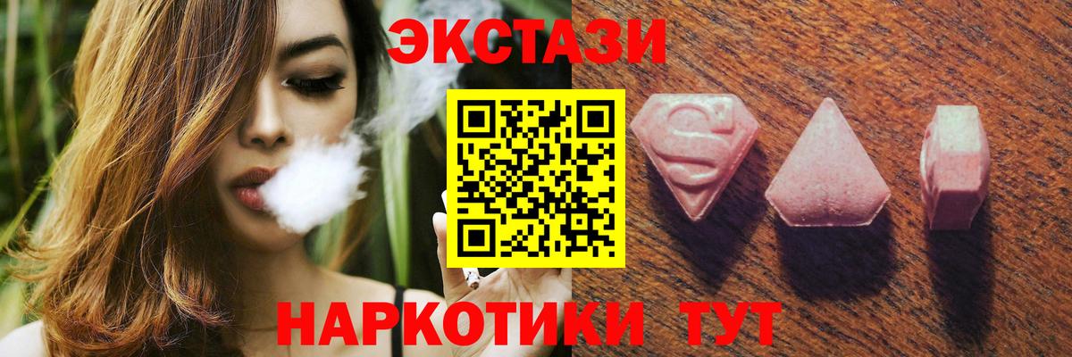 Ecstasy  Ecstasy Philipp Plein  Ecstasy ешки  Вход с VPN  Электрогорск 