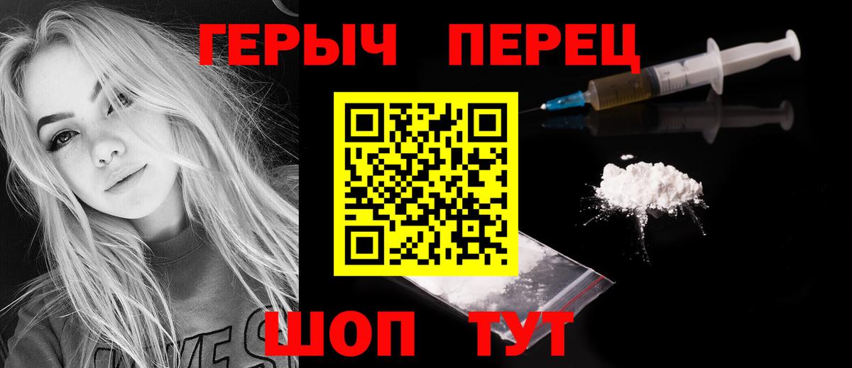 Героин герыч Электрогорск