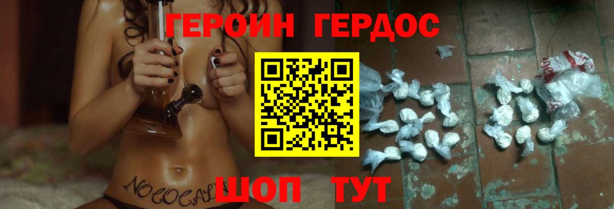 Героин герыч  ГЕРОИН  Электрогорск  Вход с VPN 