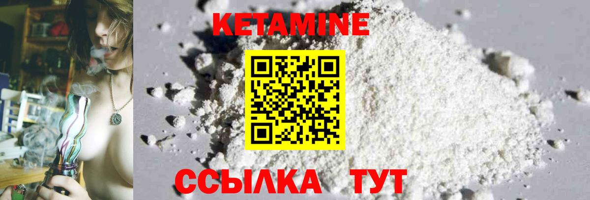 это как зайти  Вход с VPN  Электрогорск  Кетамин VHQ 