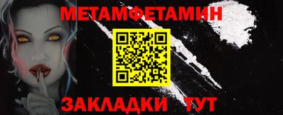 мет Краснознаменск