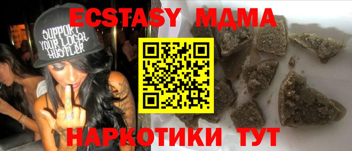МДМА crystal  MDMA Molly  Вход с VPN  Электрогорск 