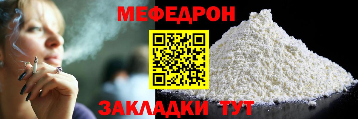 Меф мука Электрогорск