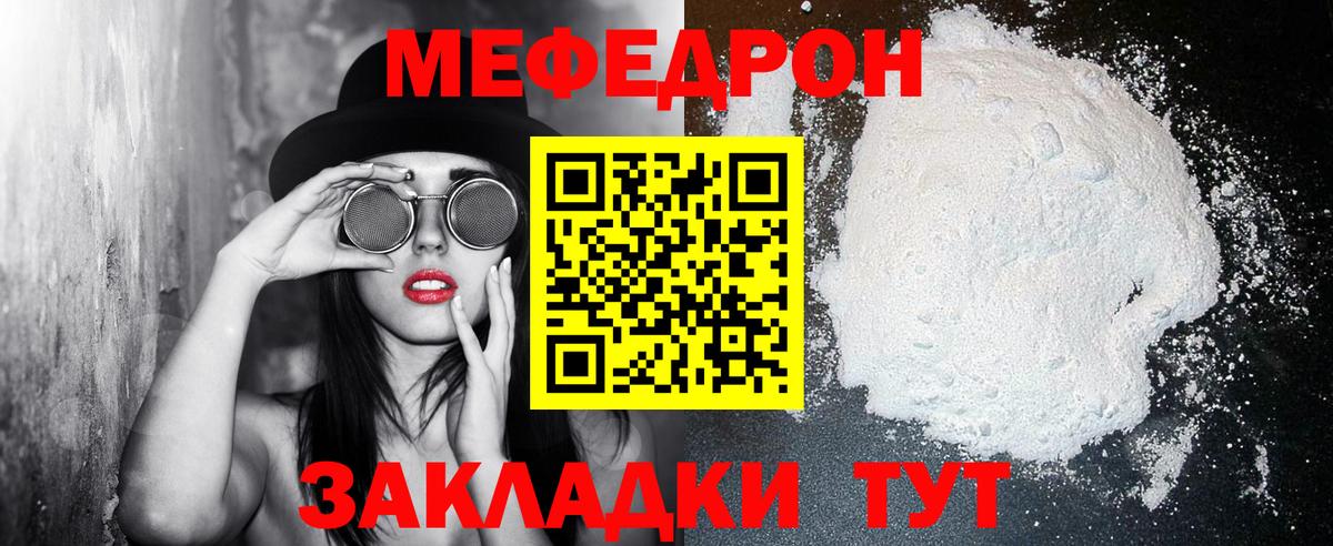 Меф мяу мяу  Мефедрон  Меф mephedrone  Электрогорск  Вход с VPN 