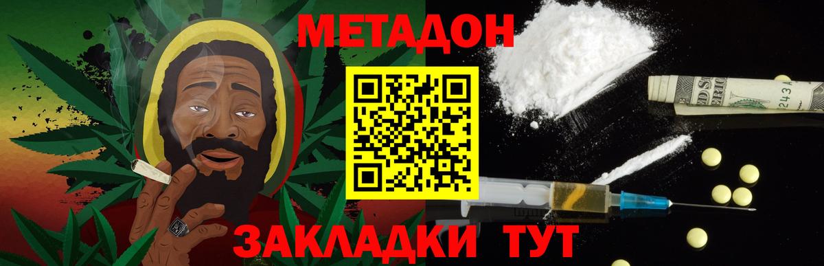 Электрогорск  МЕТАДОН VHQ  Вход с VPN  hydra вход  МЕТАДОН VHQ 