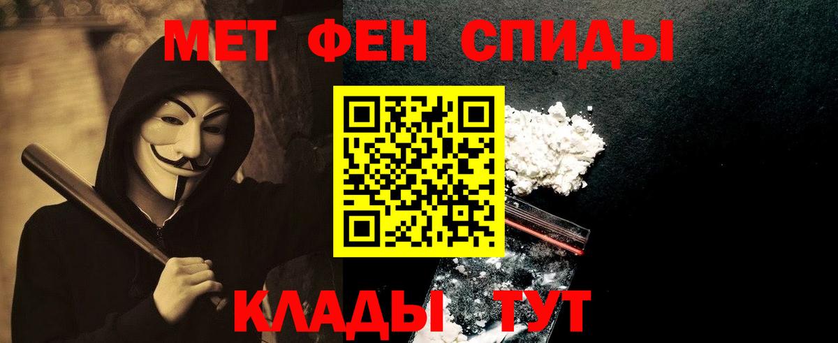 Метамфетамин Methamphetamine Электрогорск