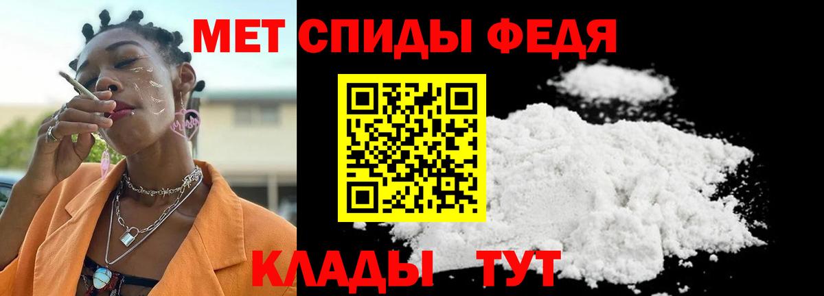 Метамфетамин  МЕТАМФЕТАМИН мет  Вход с VPN  Электрогорск 