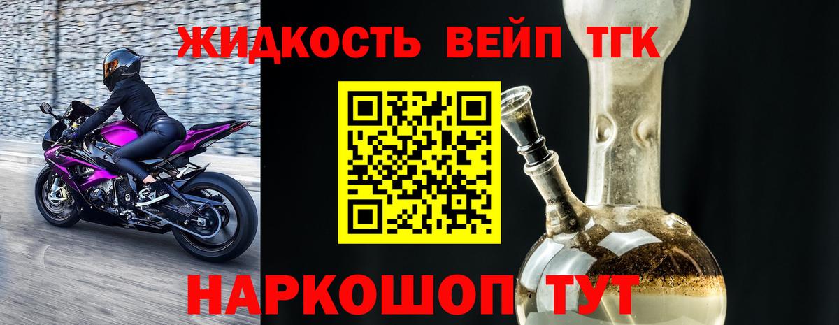 Электрогорск  ТГК Wax  ТГК вейп с тгк  Вход с VPN 